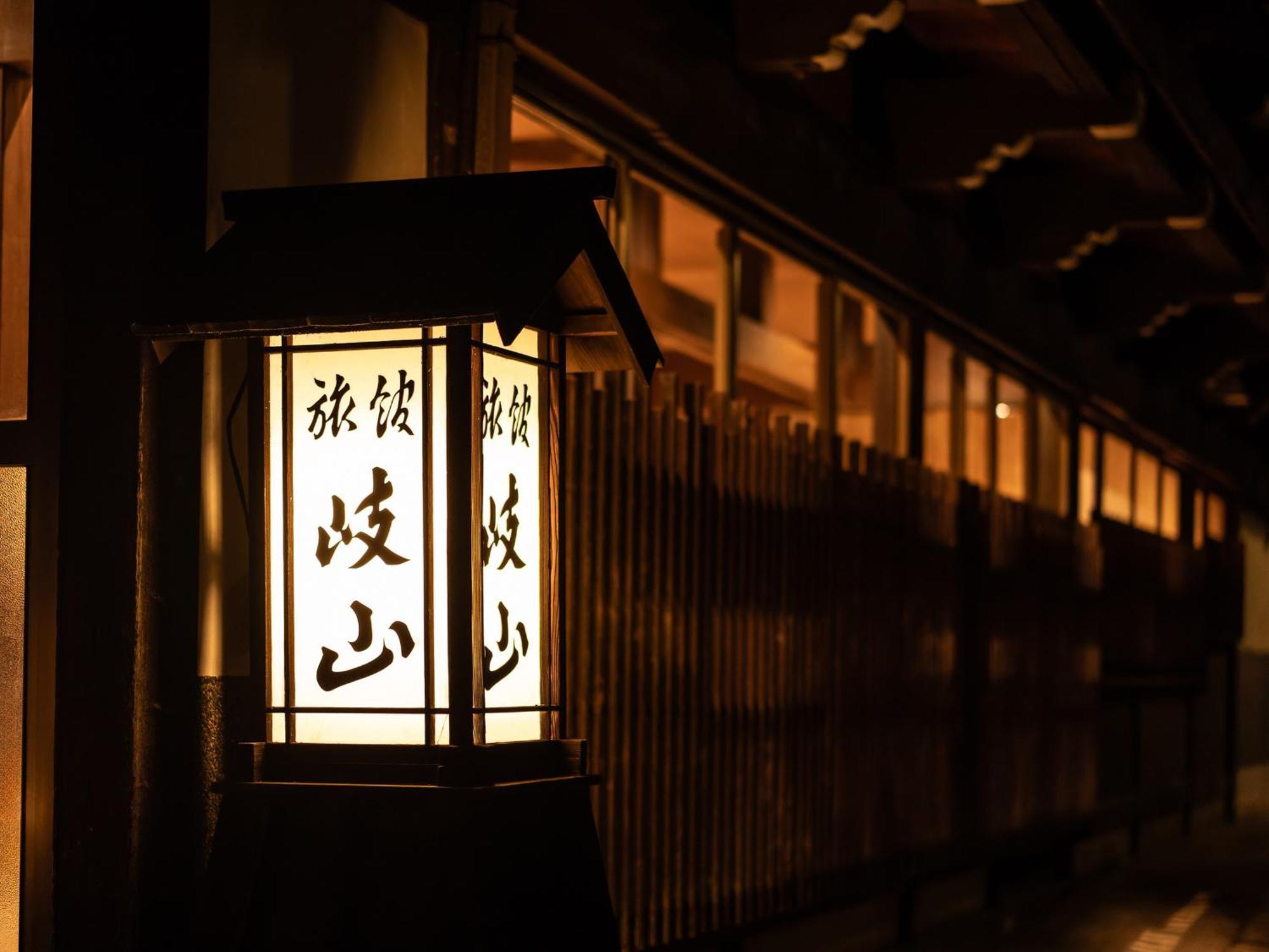 Ryokan Gizan Такаяма Экстерьер фото